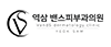 김해 밴스의원