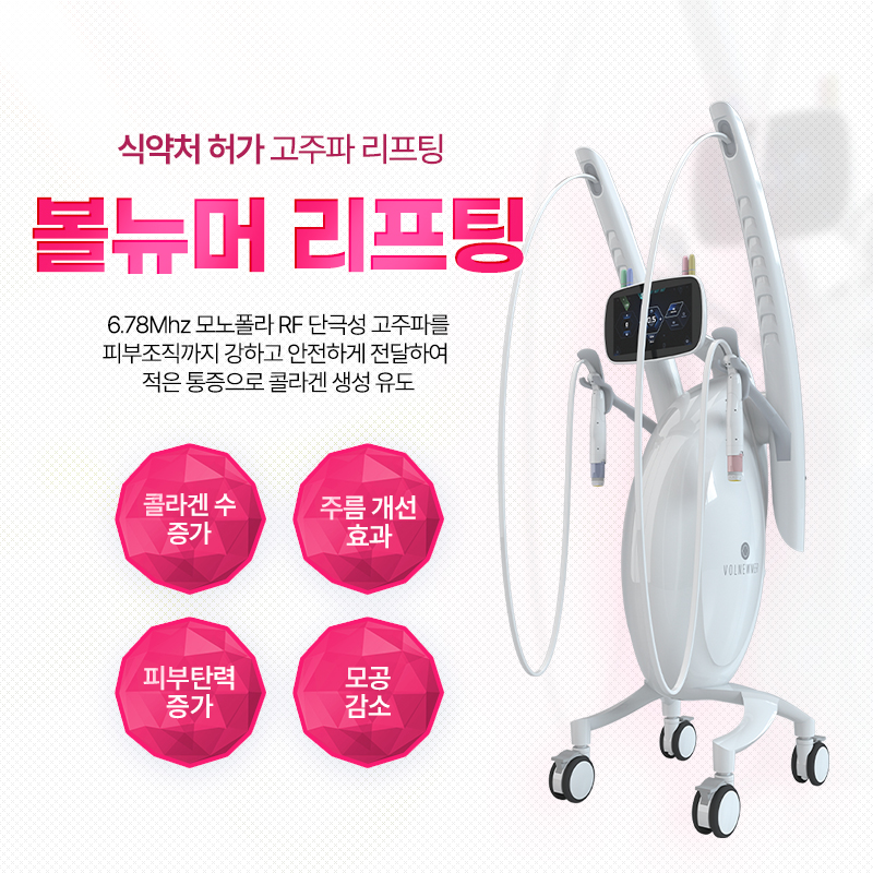 볼뉴머 - 김해점