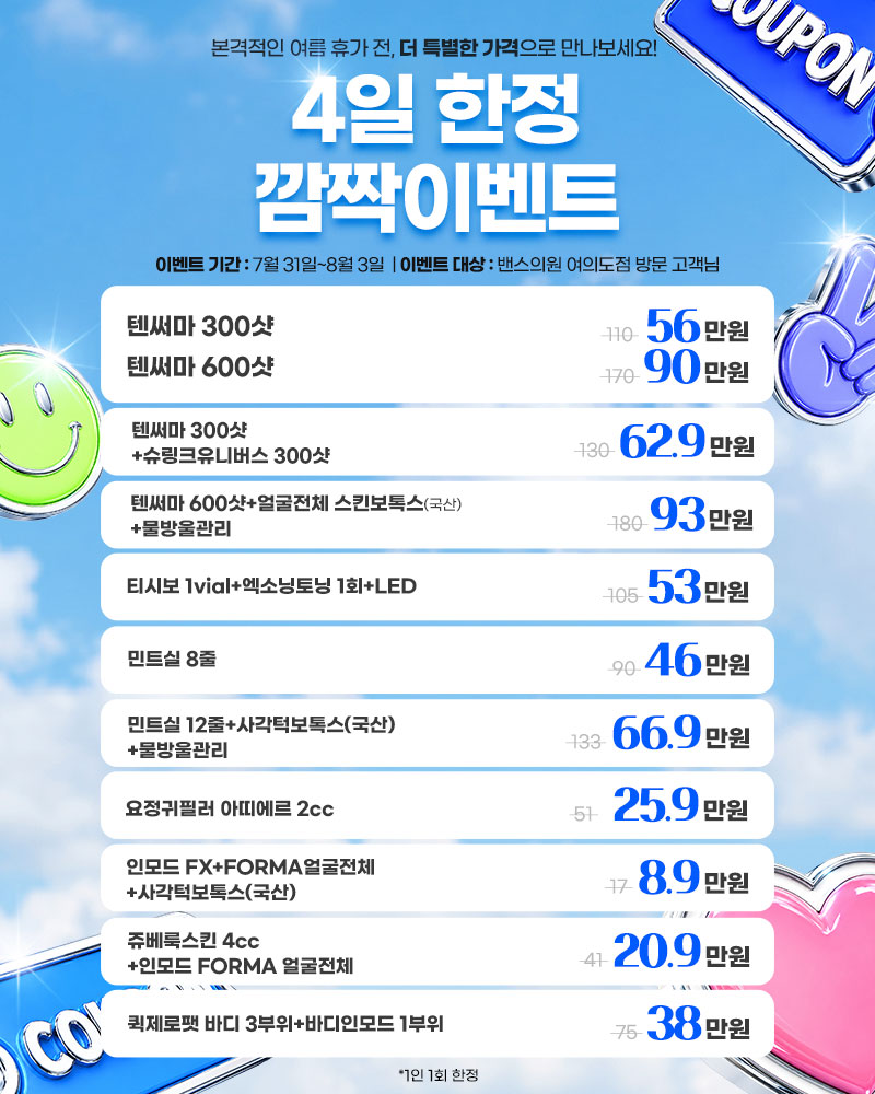 김해점 이벤트 이미지1