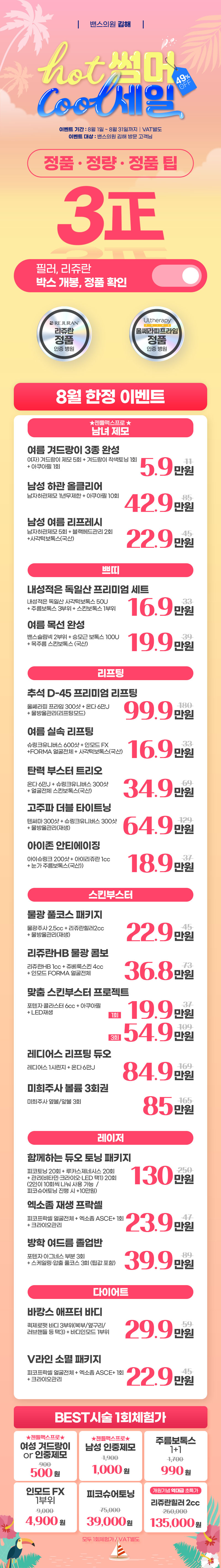 김해점 이벤트 이미지4