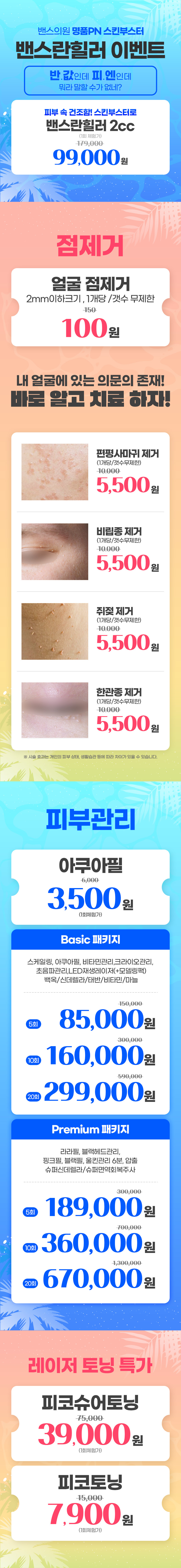 김해점 이벤트 이미지8