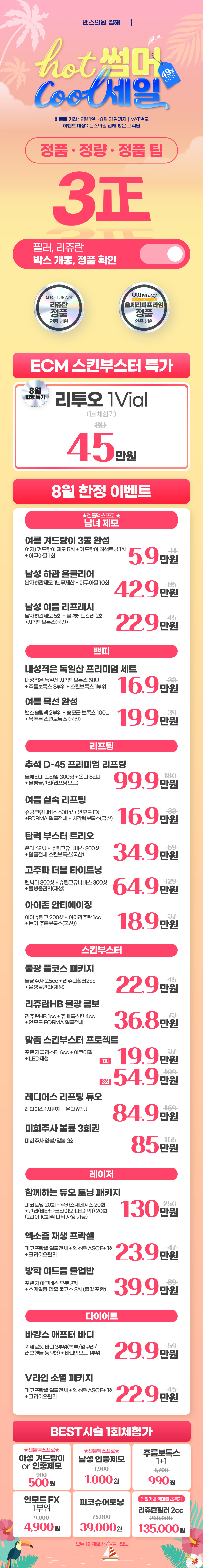 김해점 이벤트 이미지3