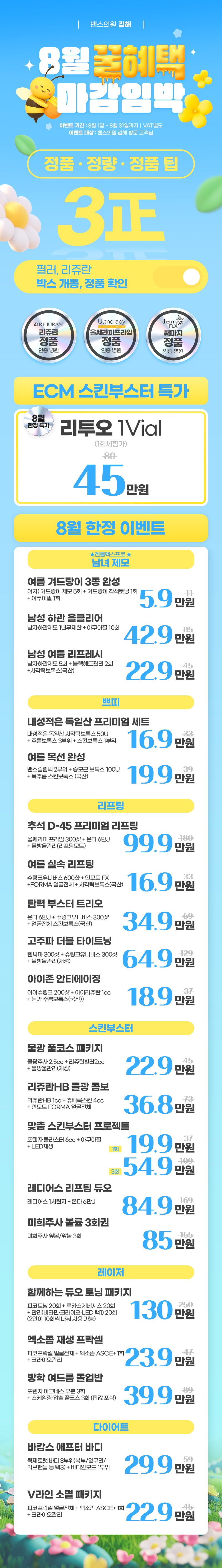 김해점 이벤트 이미지2