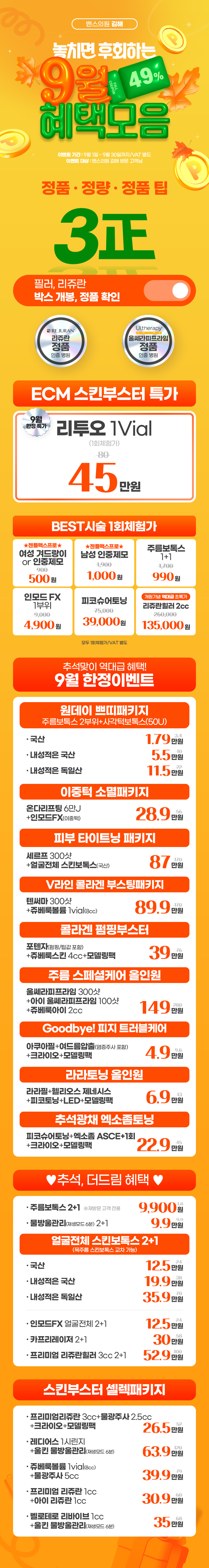 김해점 이벤트 이미지2