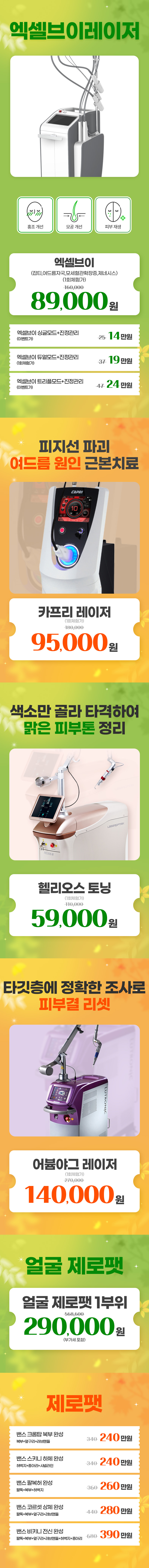 김해점 이벤트 이미지8