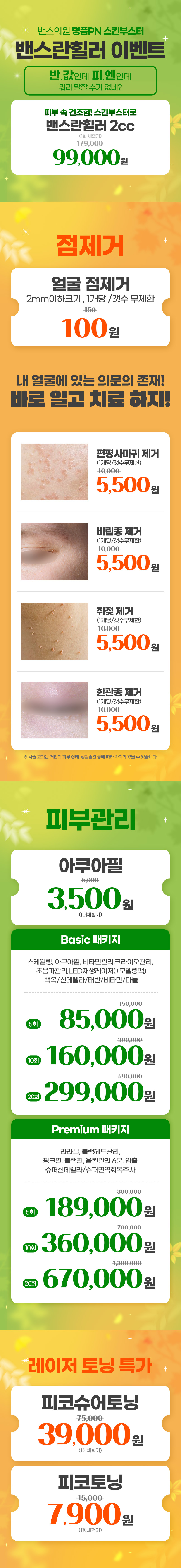 김해점 이벤트 이미지6