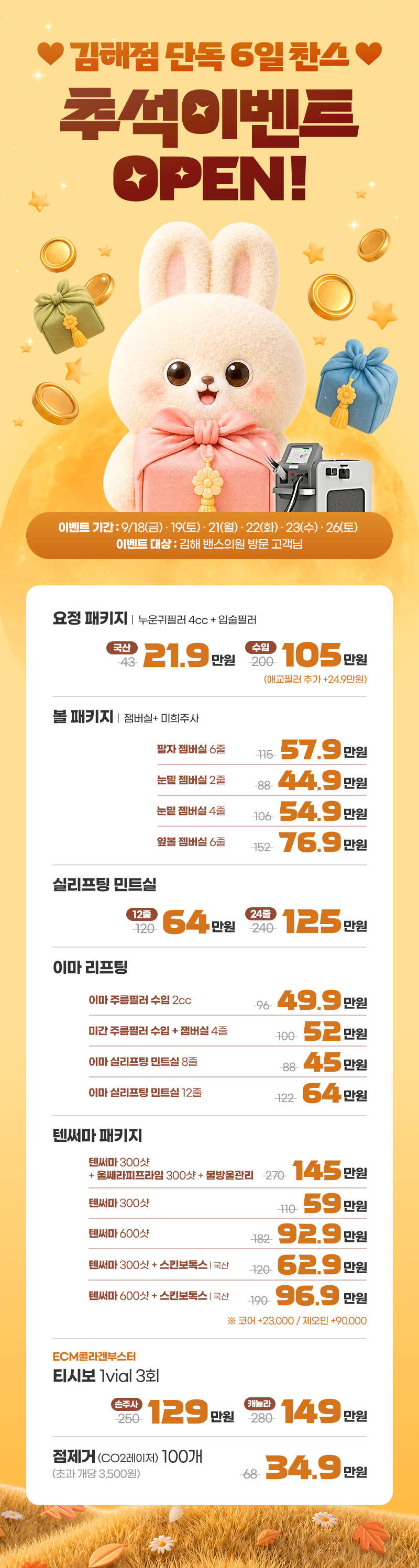 김해점 이벤트 이미지2