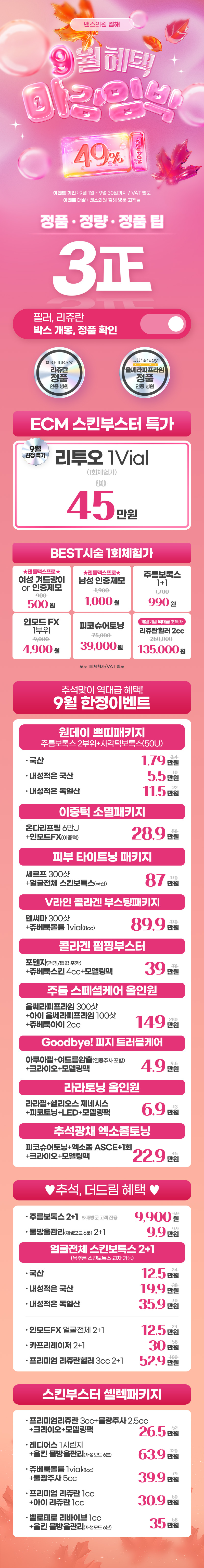 김해점 이벤트 이미지3
