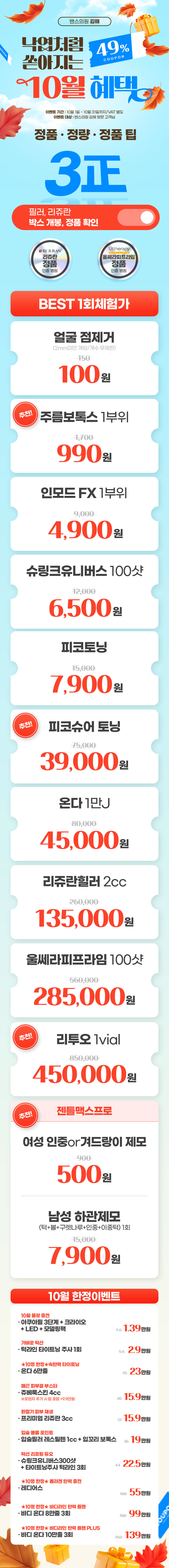 김해점 이벤트 이미지1