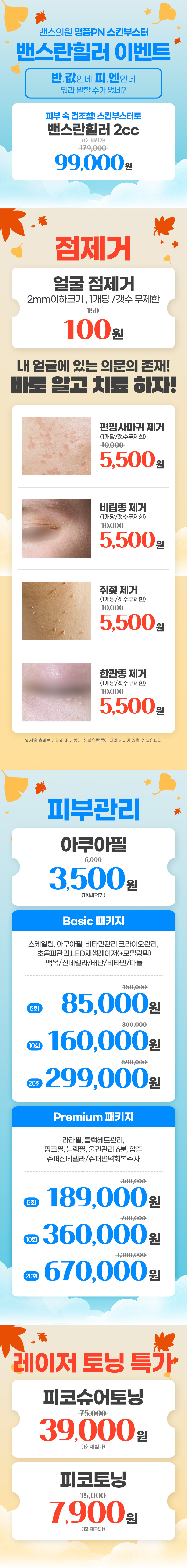 김해점 이벤트 이미지5