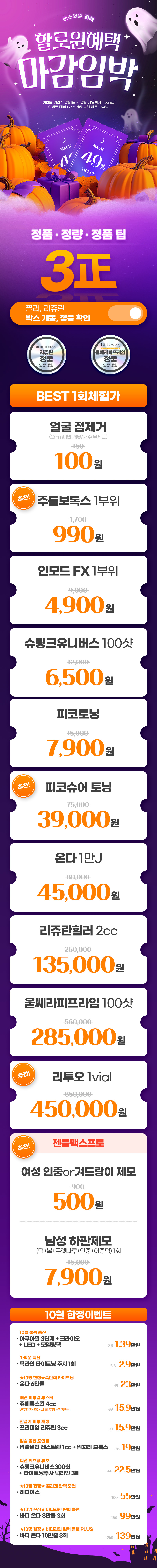 김해점 이벤트 이미지1