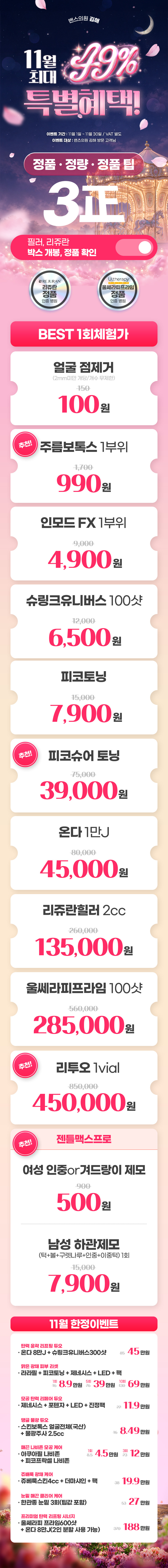 김해점 이벤트 이미지2